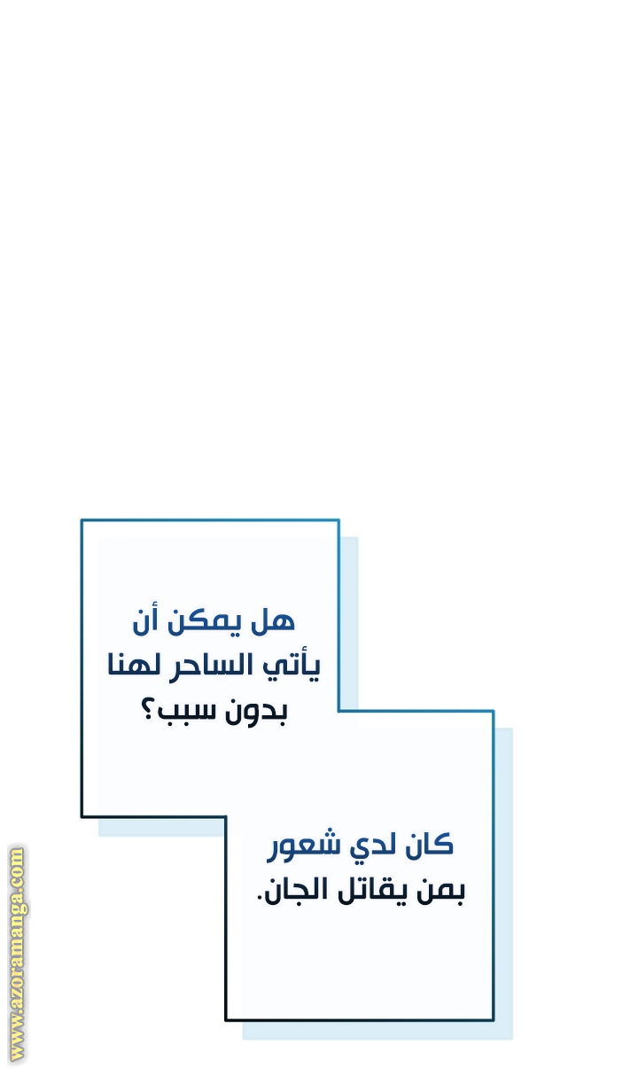 Read Trash of the Count’s Family ar Manga Online