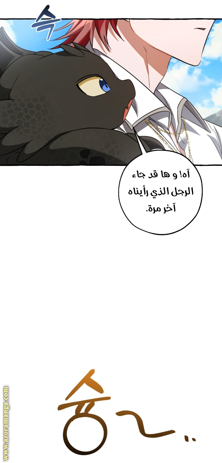 Read Trash of the Count’s Family ar Manga Online