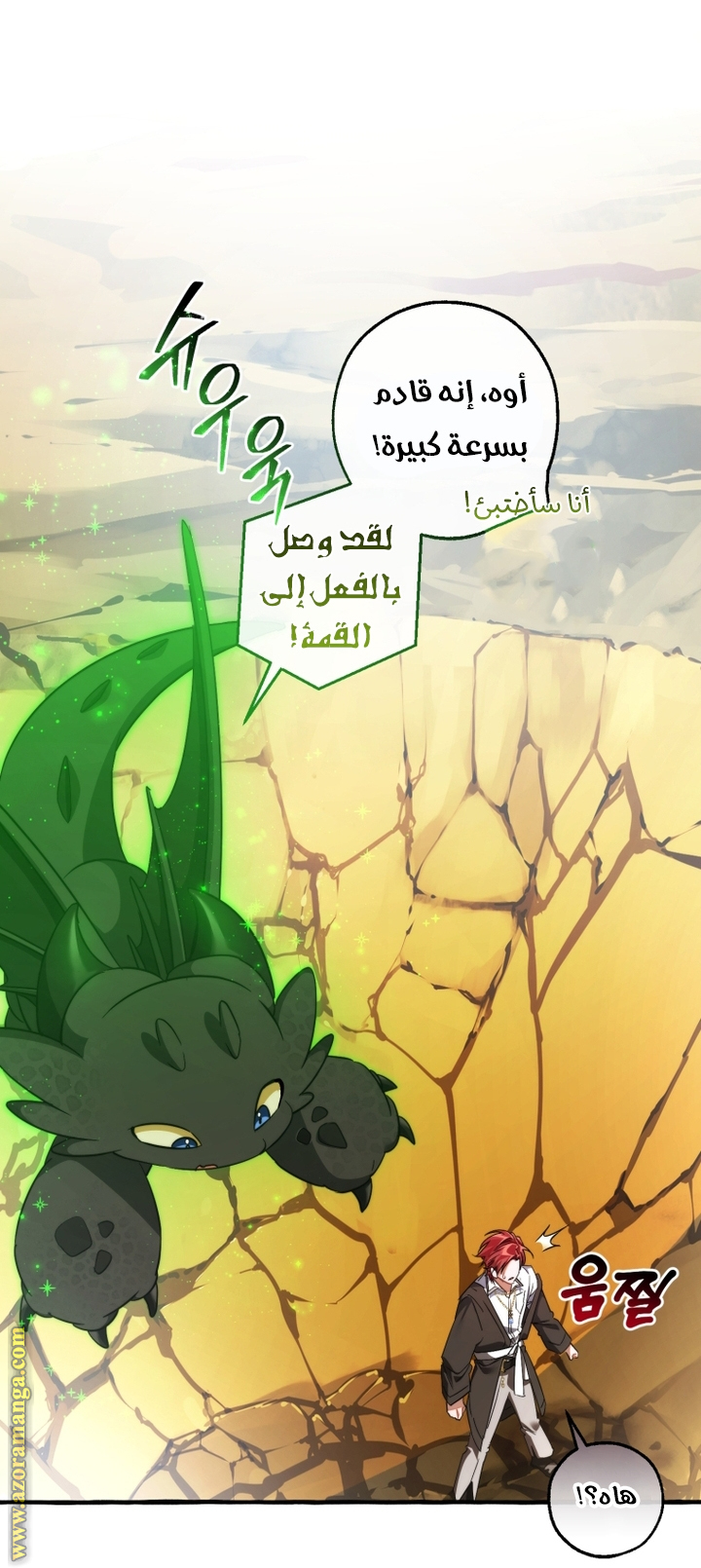 Read Trash of the Count’s Family ar Manga Online