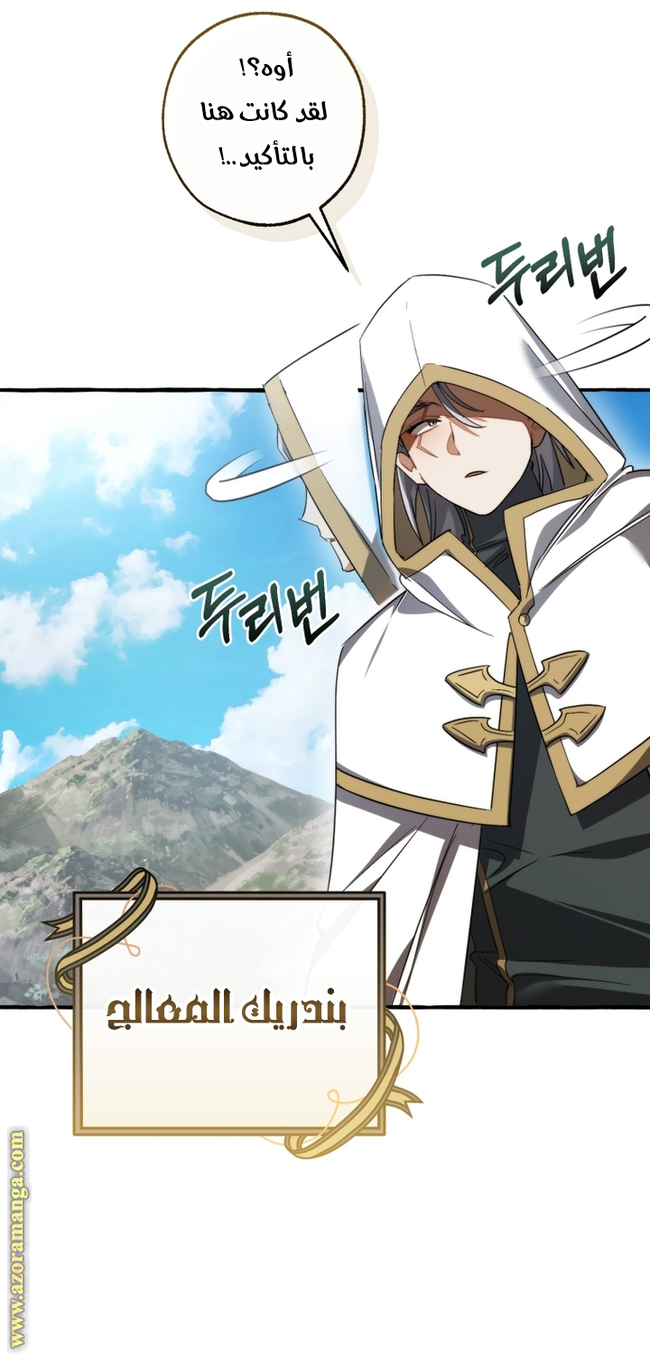 Read Trash of the Count’s Family ar Manga Online