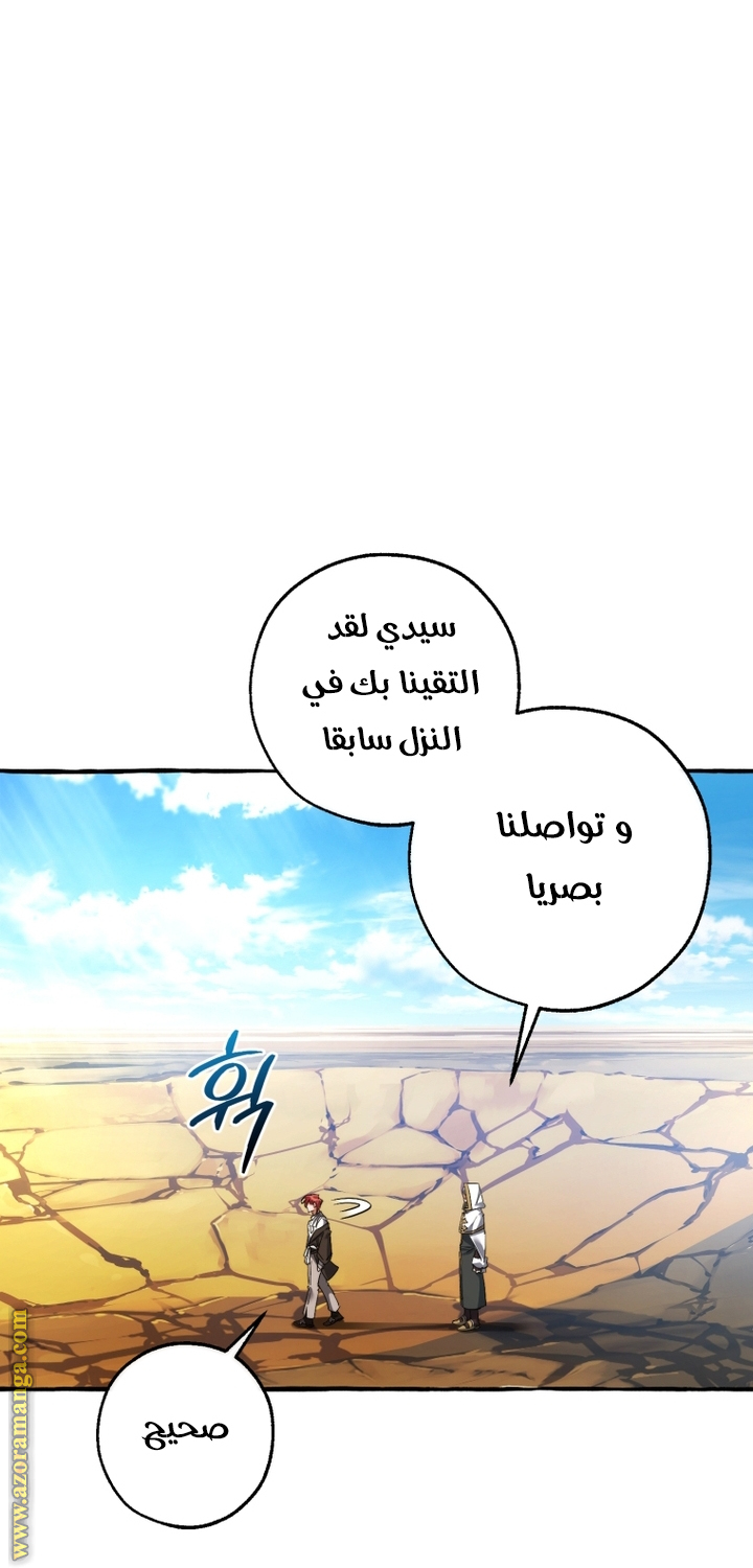 Read Trash of the Count’s Family ar Manga Online