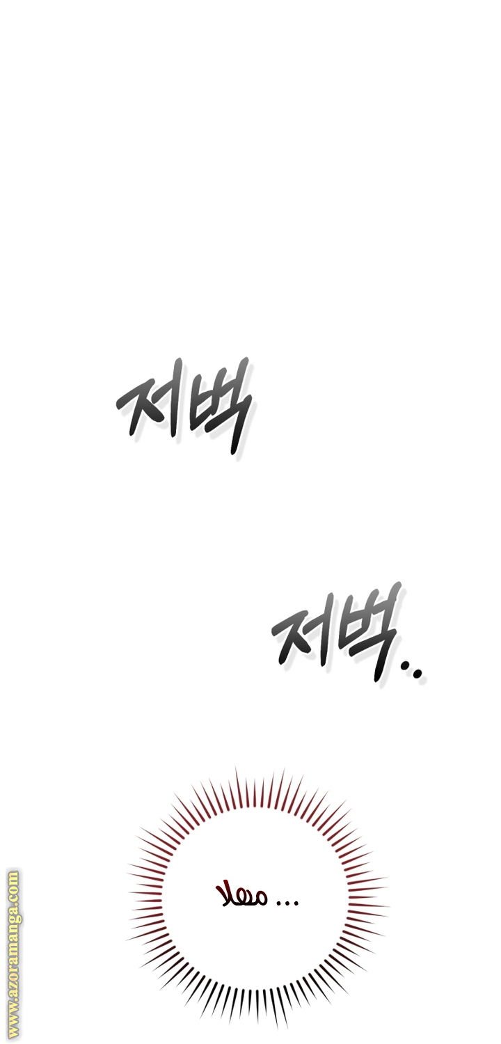 Read Trash of the Count’s Family ar Manga Online