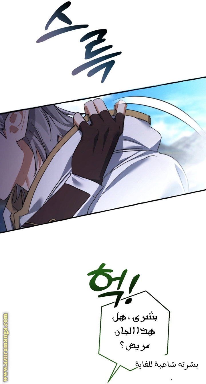 Read Trash of the Count’s Family ar Manga Online