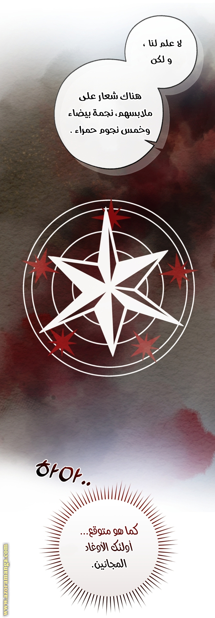 Read Trash of the Count’s Family ar Manga Online