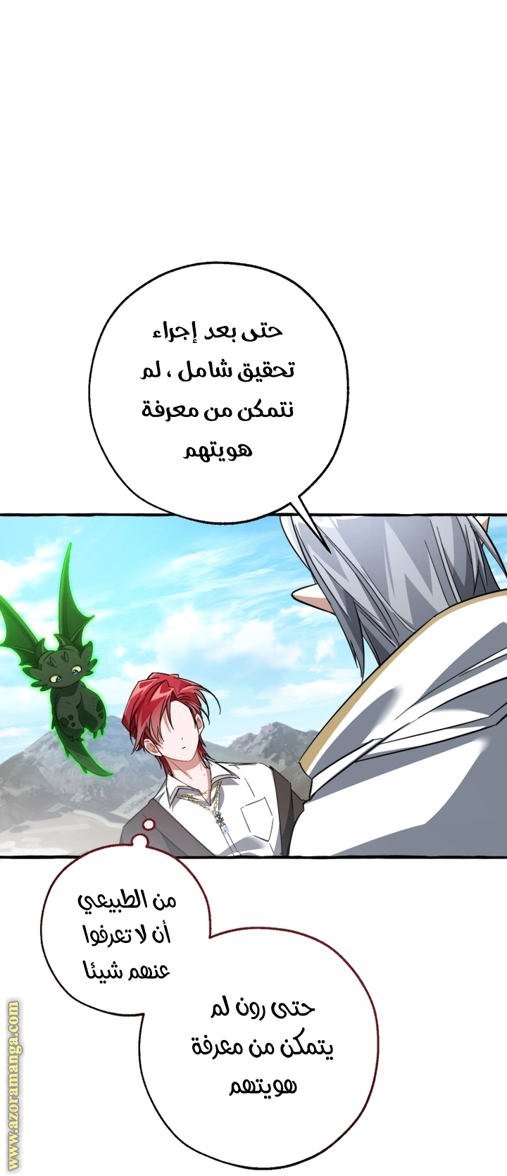 Read Trash of the Count’s Family ar Manga Online