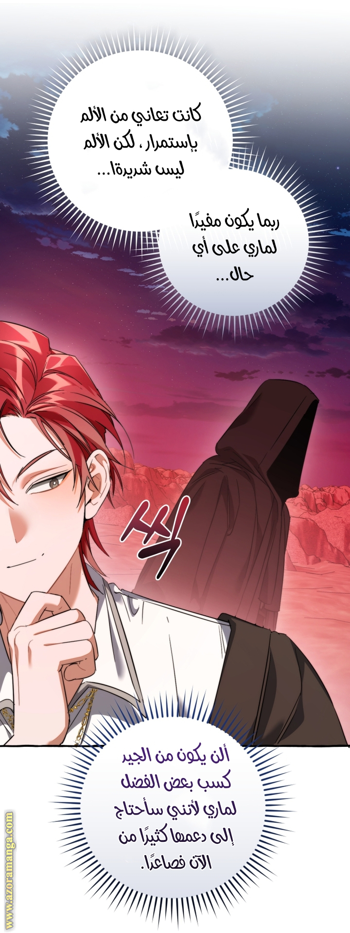 Read Trash of the Count’s Family ar Manga Online