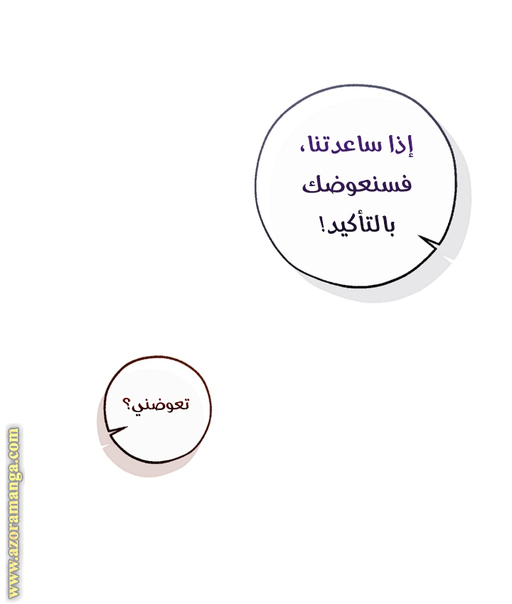 Read Trash of the Count’s Family ar Manga Online