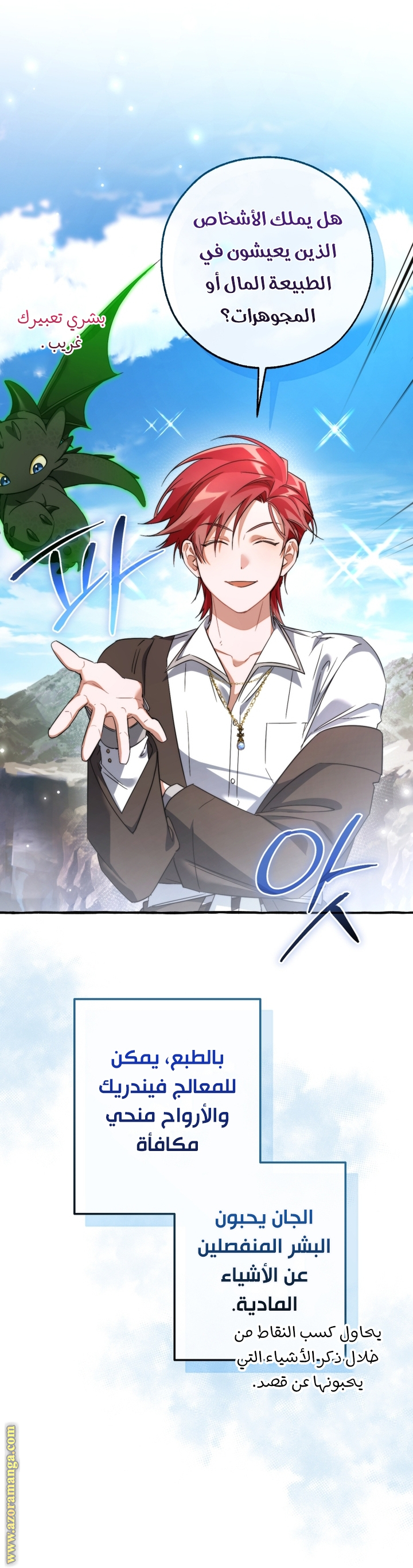 Read Trash of the Count’s Family ar Manga Online