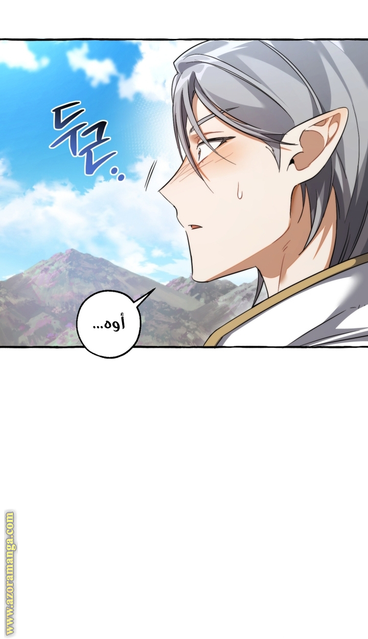 Read Trash of the Count’s Family ar Manga Online