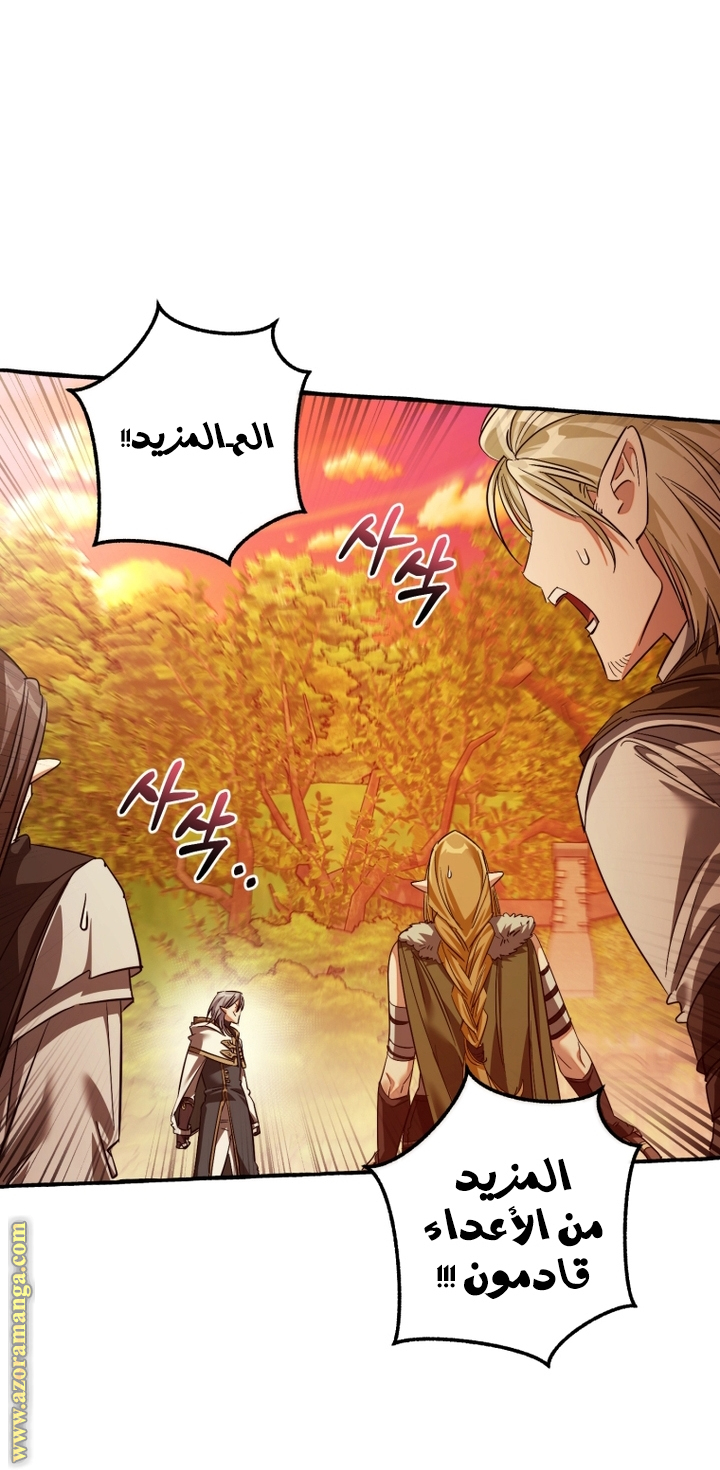 Read Trash of the Count’s Family ar Manga Online