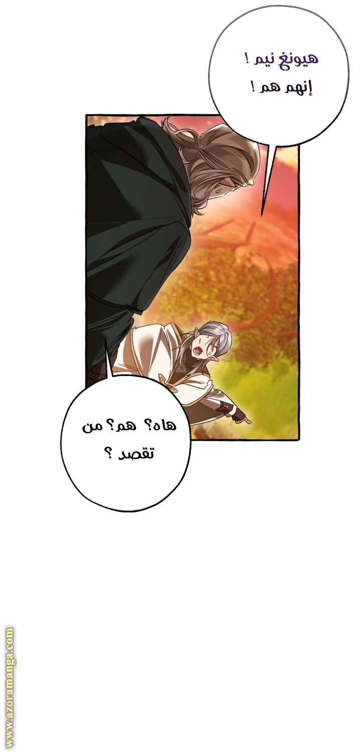 Read Trash of the Count’s Family ar Manga Online