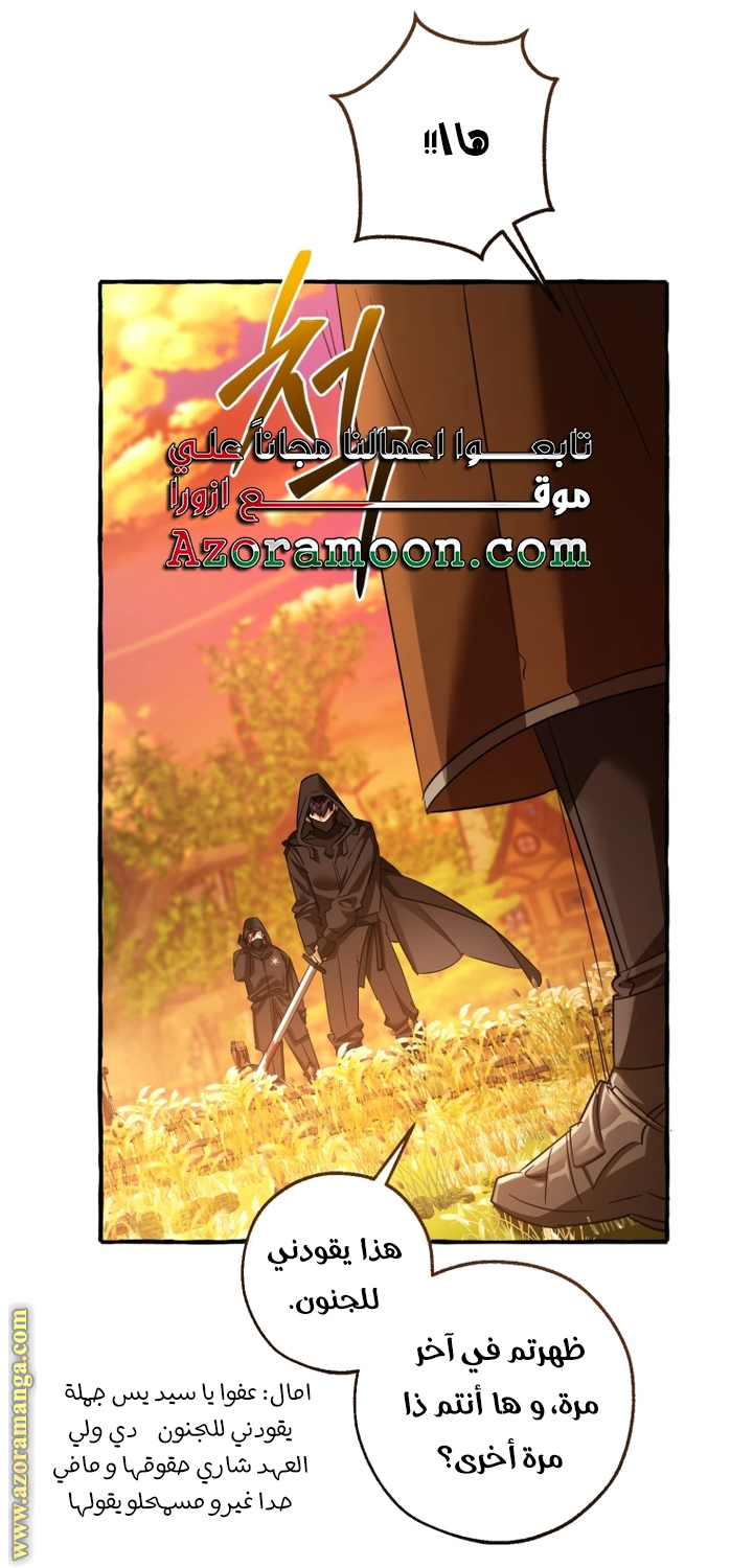 Read Trash of the Count’s Family ar Manga Online