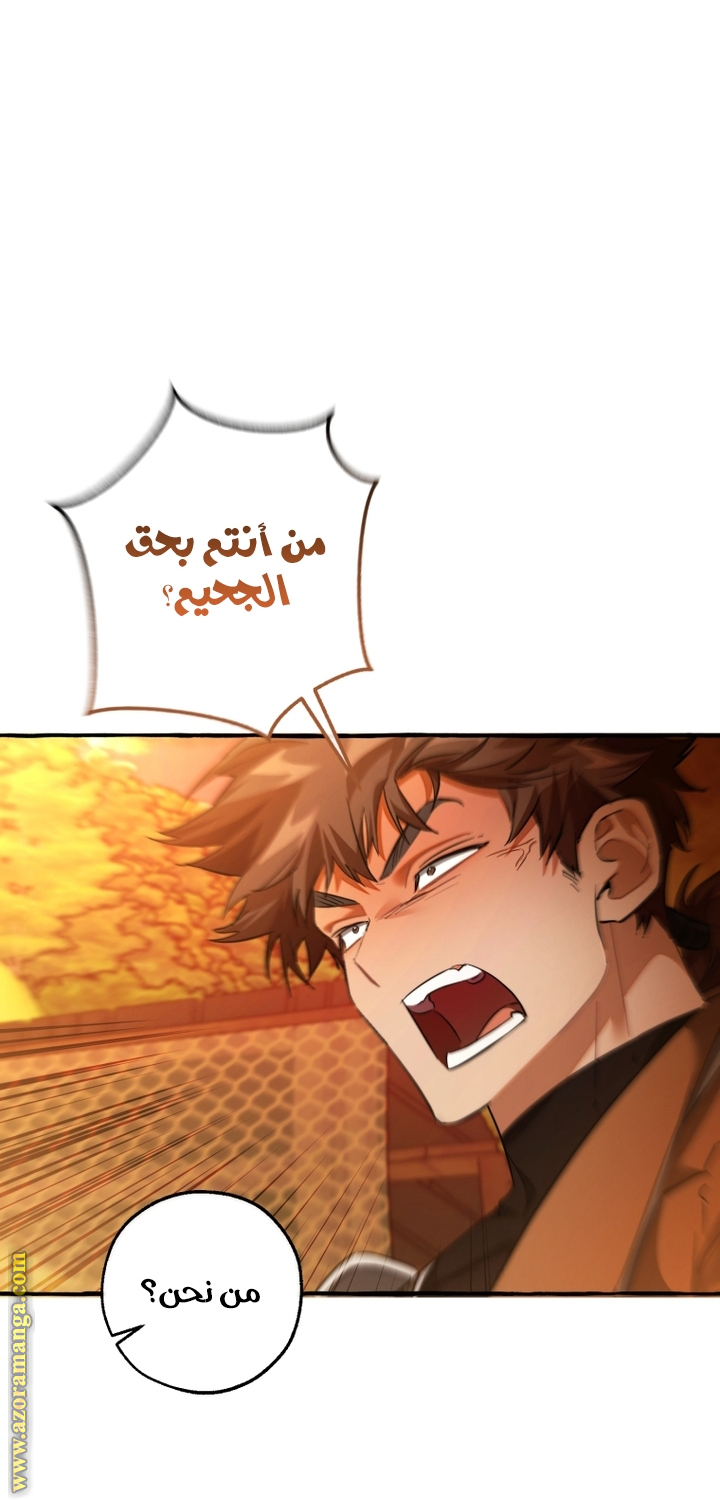 Read Trash of the Count’s Family ar Manga Online