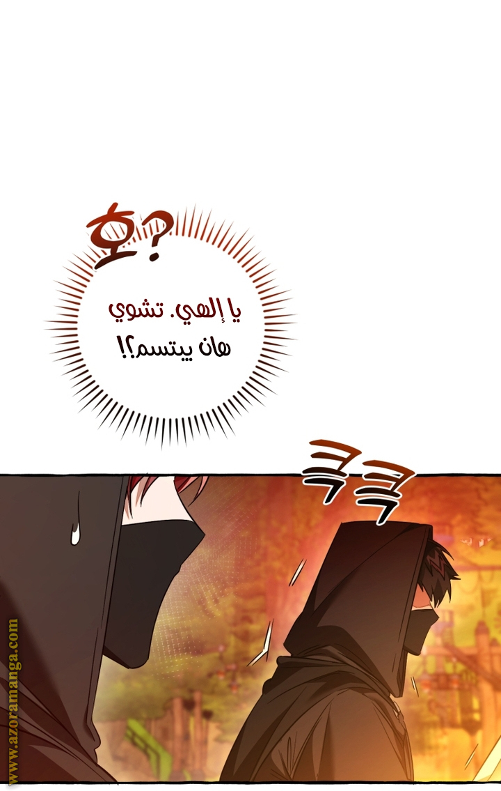 Read Trash of the Count’s Family ar Manga Online