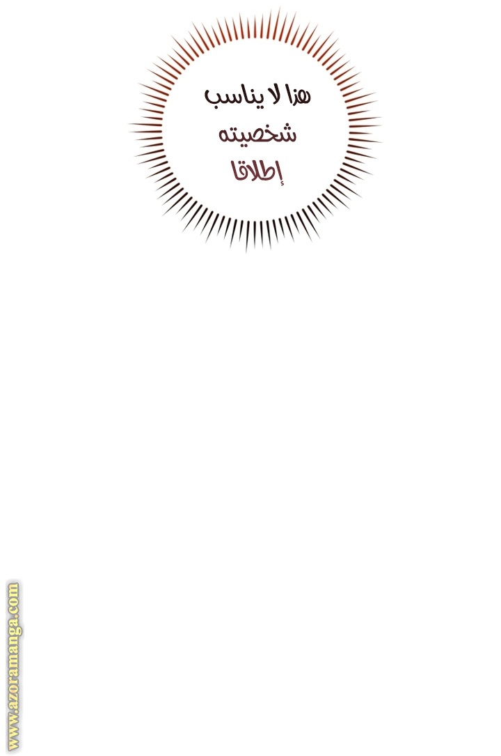 Read Trash of the Count’s Family ar Manga Online