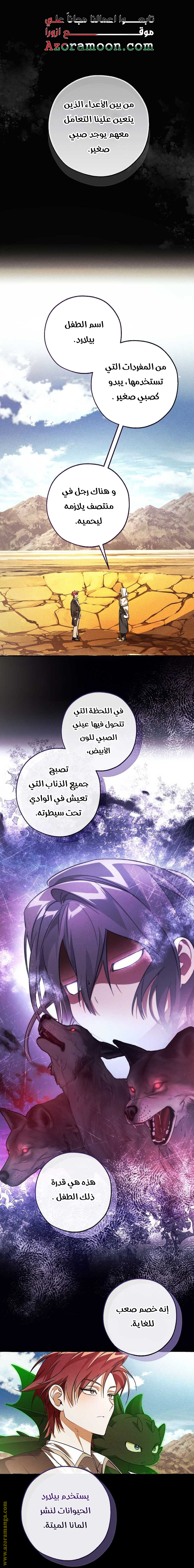 Read Trash of the Count’s Family ar Manga Online