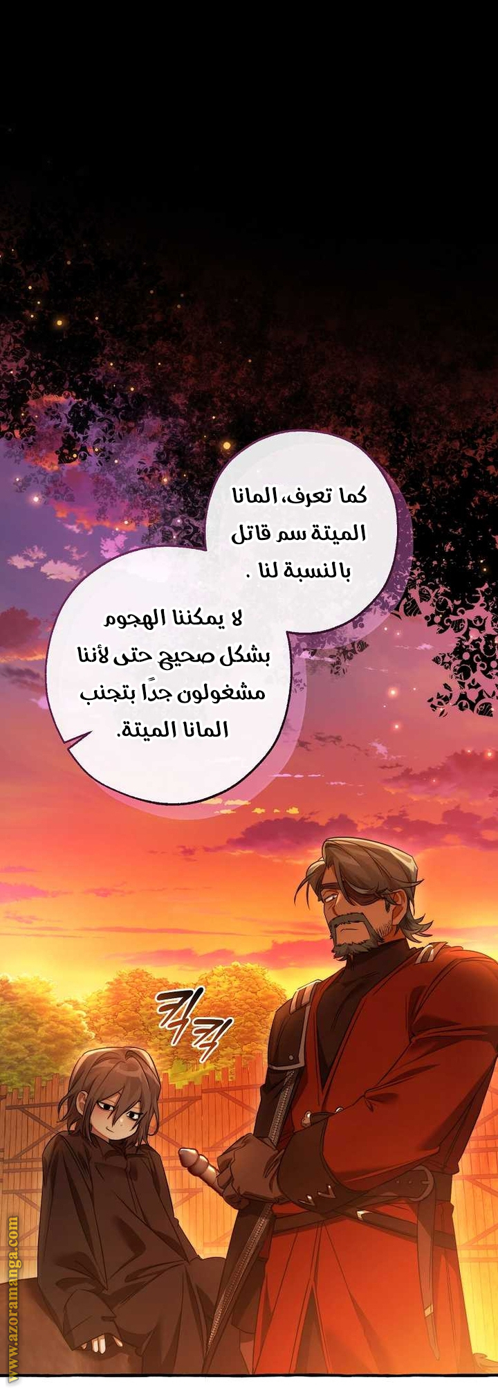 Read Trash of the Count’s Family ar Manga Online