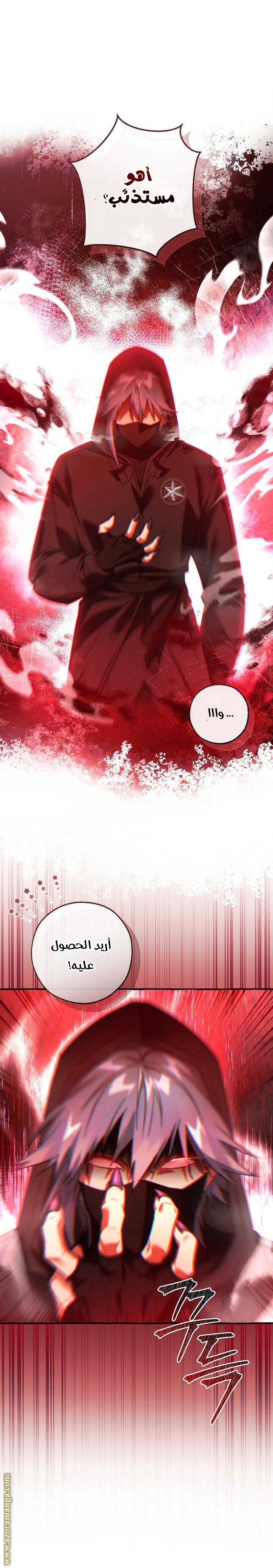 Read Trash of the Count’s Family ar Manga Online