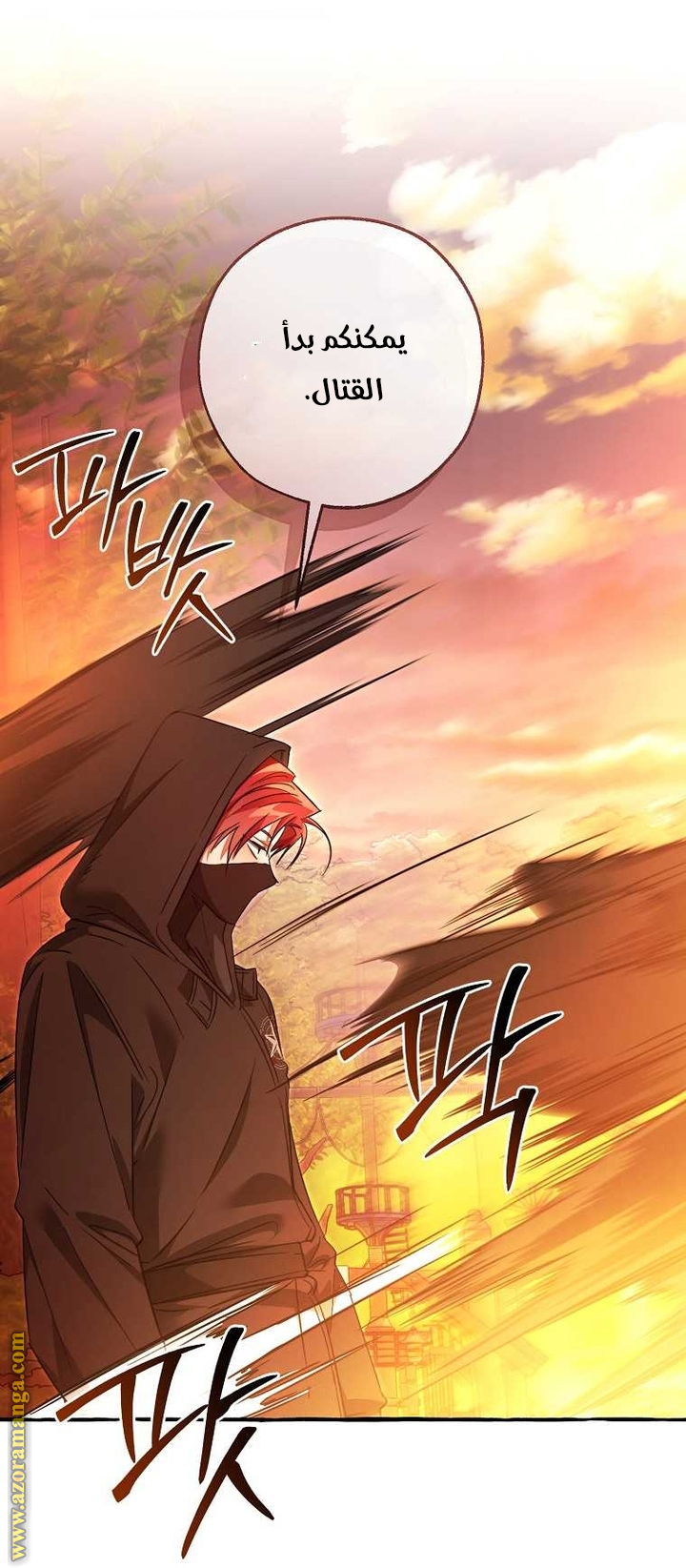 Read Trash of the Count’s Family ar Manga Online