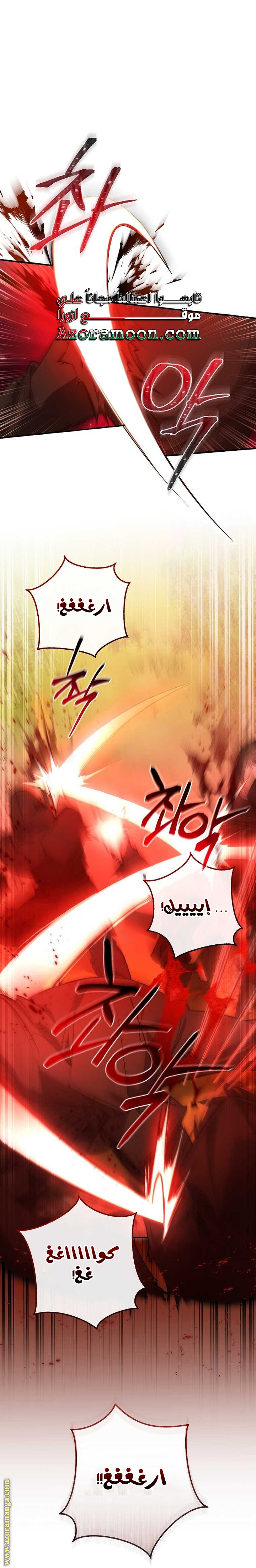 Read Trash of the Count’s Family ar Manga Online