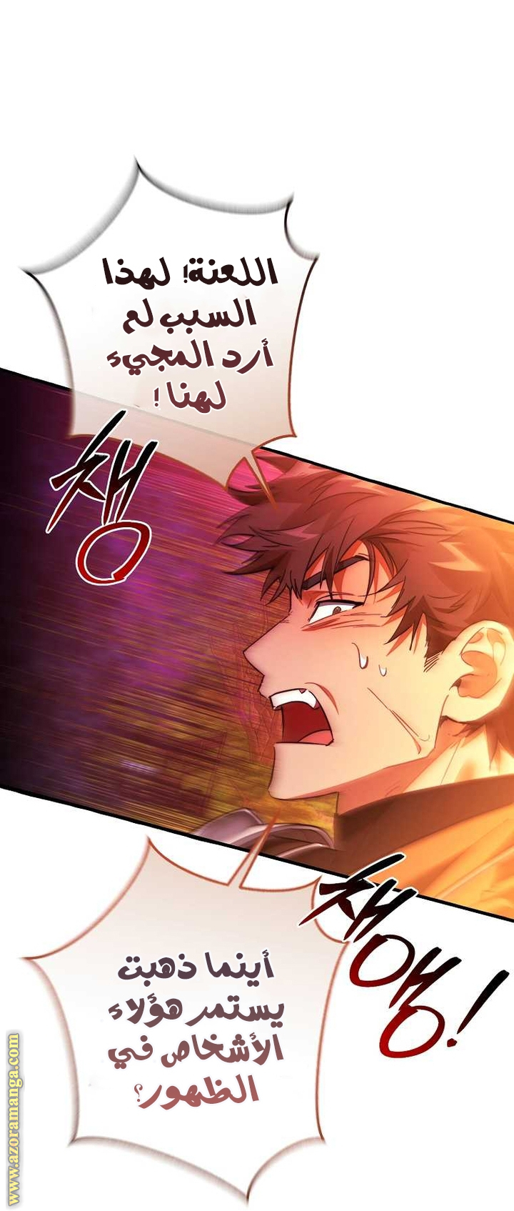 Read Trash of the Count’s Family ar Manga Online