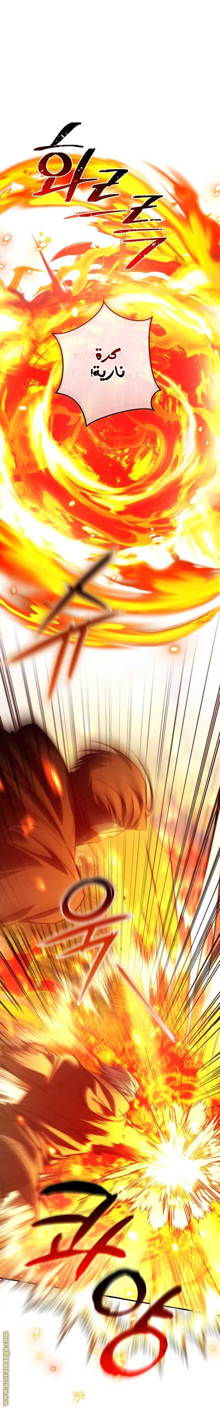 Read Trash of the Count’s Family ar Manga Online