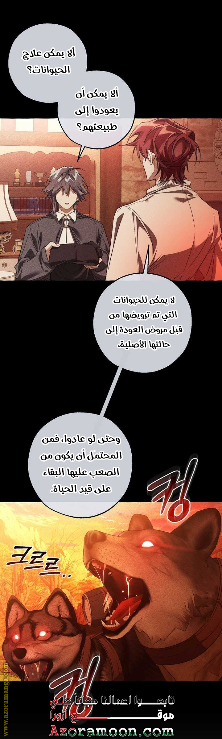 Read Trash of the Count’s Family ar Manga Online