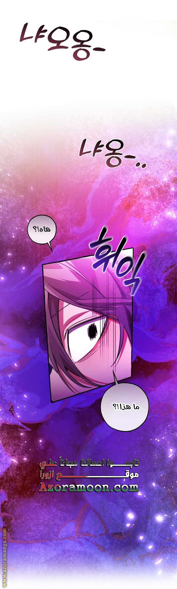 Read Trash of the Count’s Family ar Manga Online