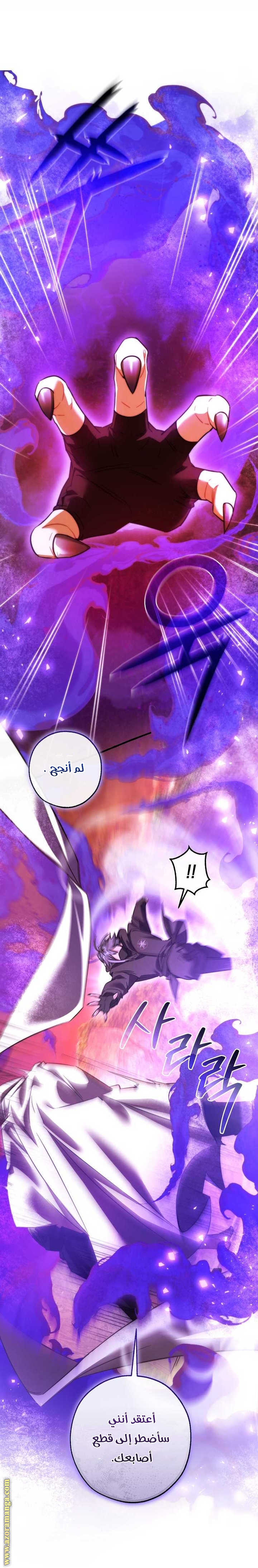 Read Trash of the Count’s Family ar Manga Online