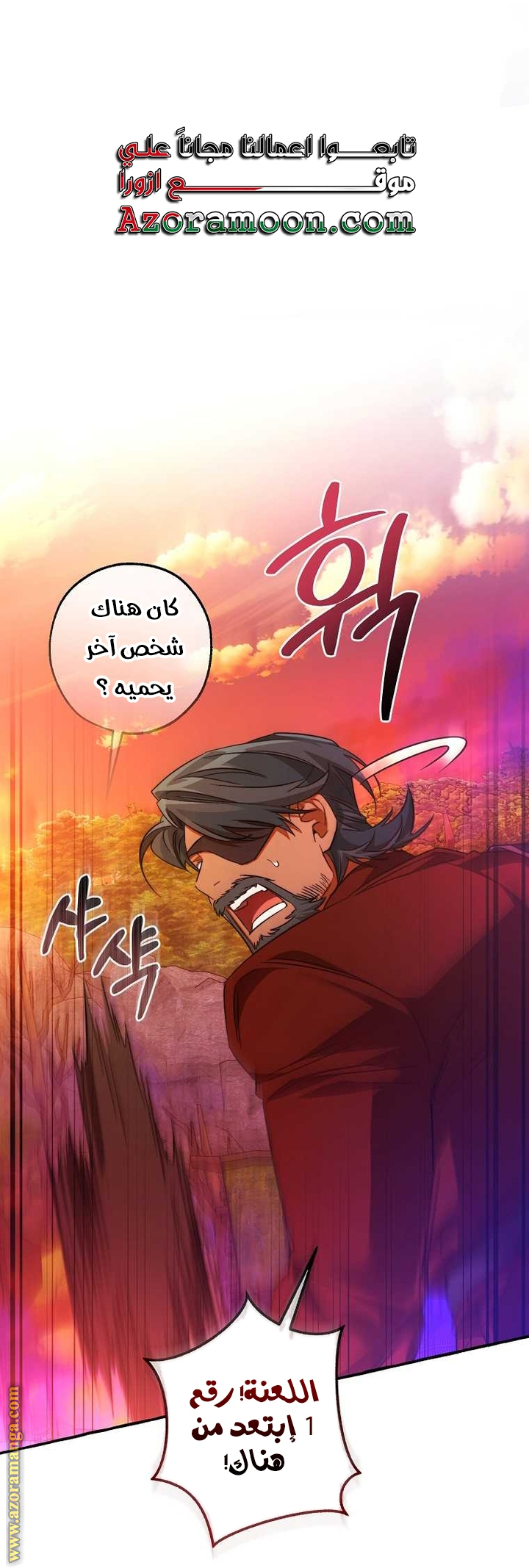 Read Trash of the Count’s Family ar Manga Online