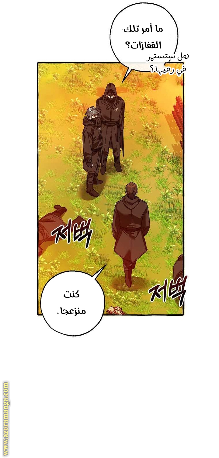 Read Trash of the Count’s Family ar Manga Online