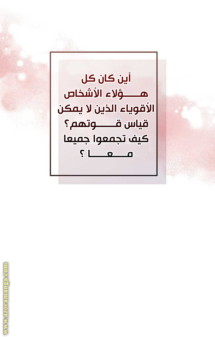 Read Trash of the Count’s Family ar Manga Online