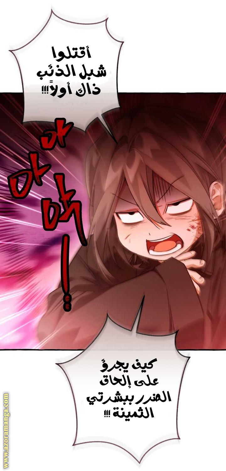 Read Trash of the Count’s Family ar Manga Online