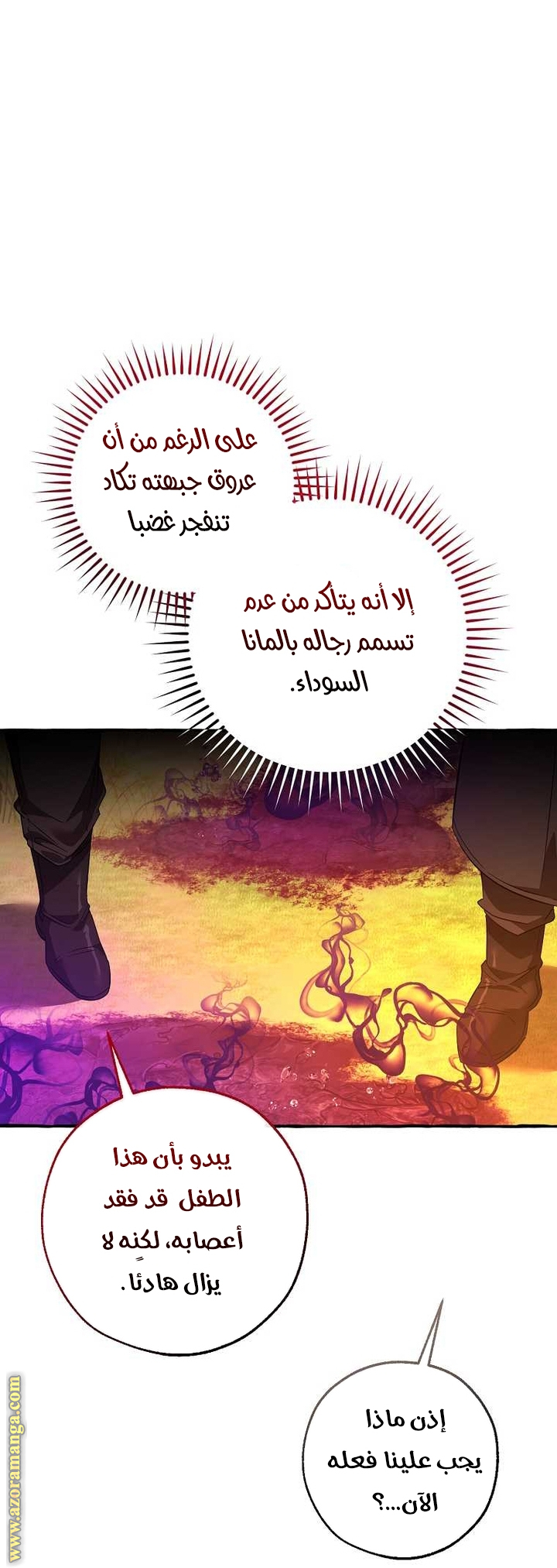 Read Trash of the Count’s Family ar Manga Online