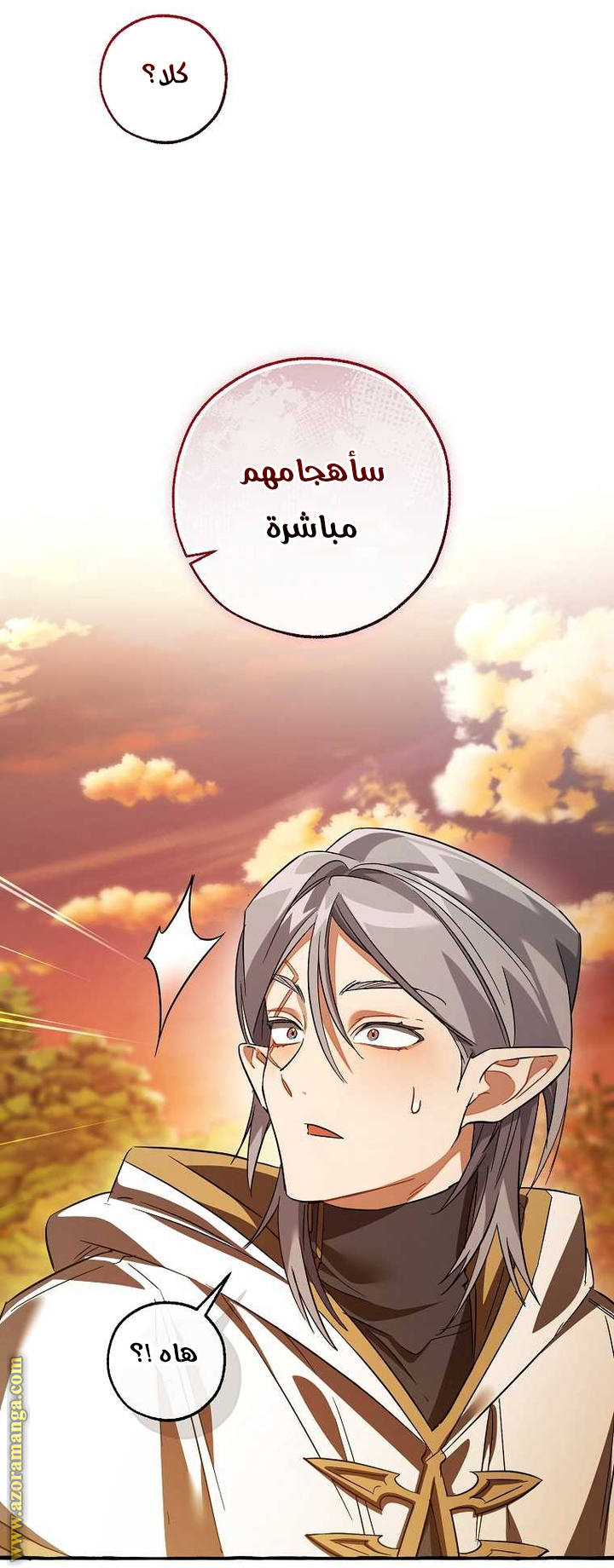 Read Trash of the Count’s Family ar Manga Online