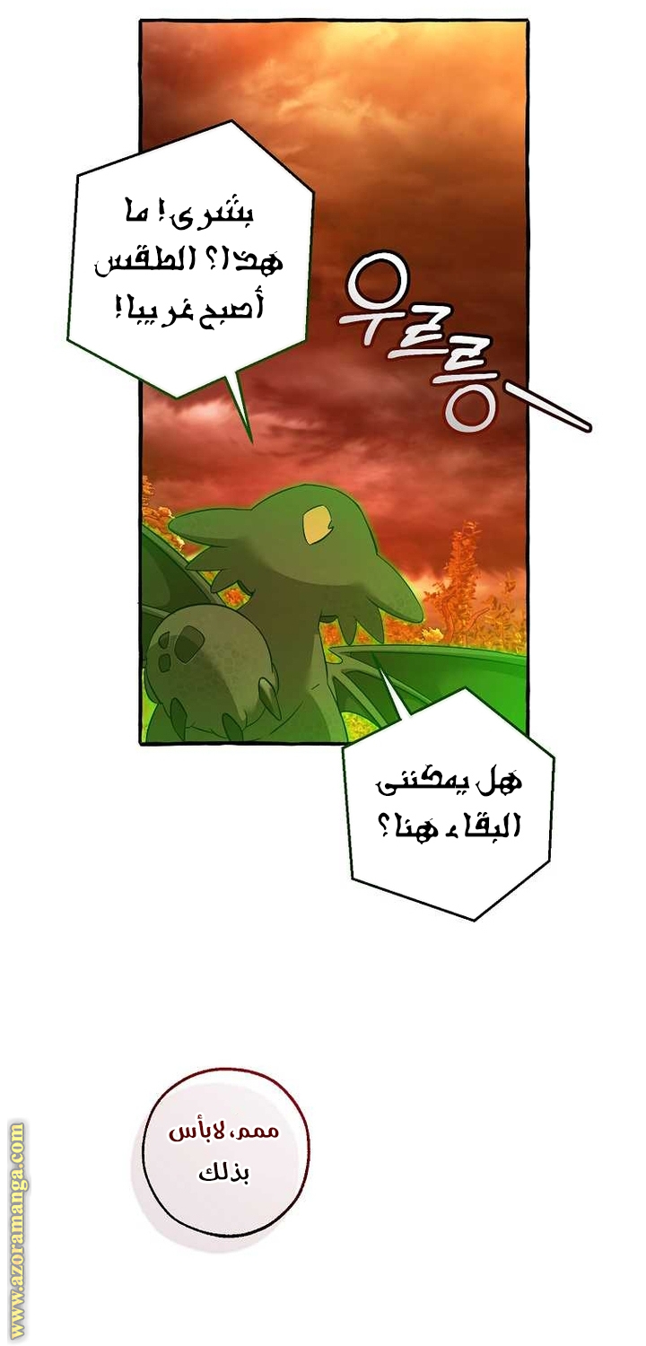 Read Trash of the Count’s Family ar Manga Online