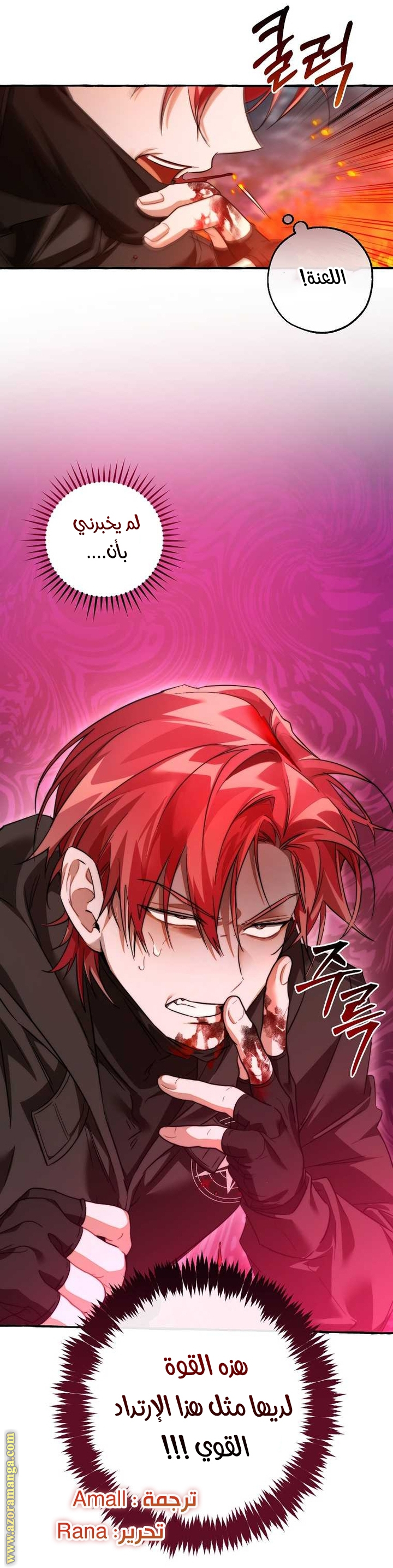 Read Trash of the Count’s Family ar Manga Online