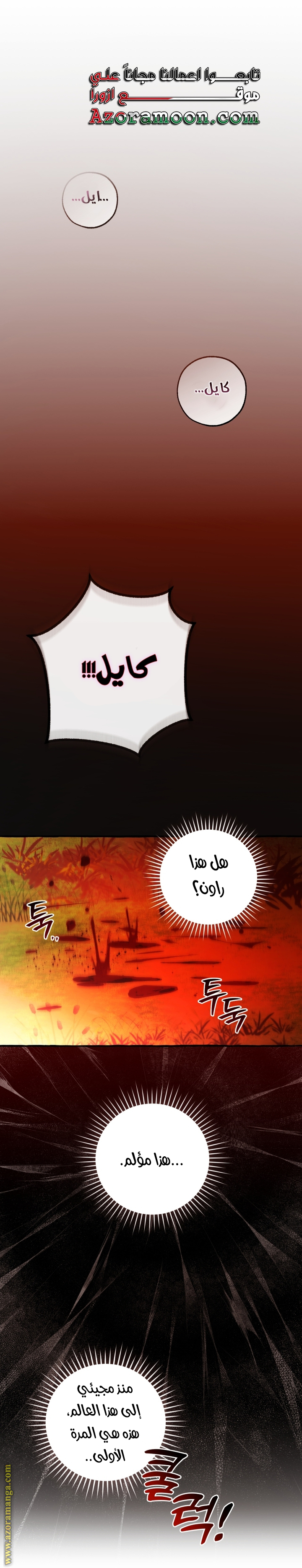 Read Trash of the Count’s Family ar Manga Online