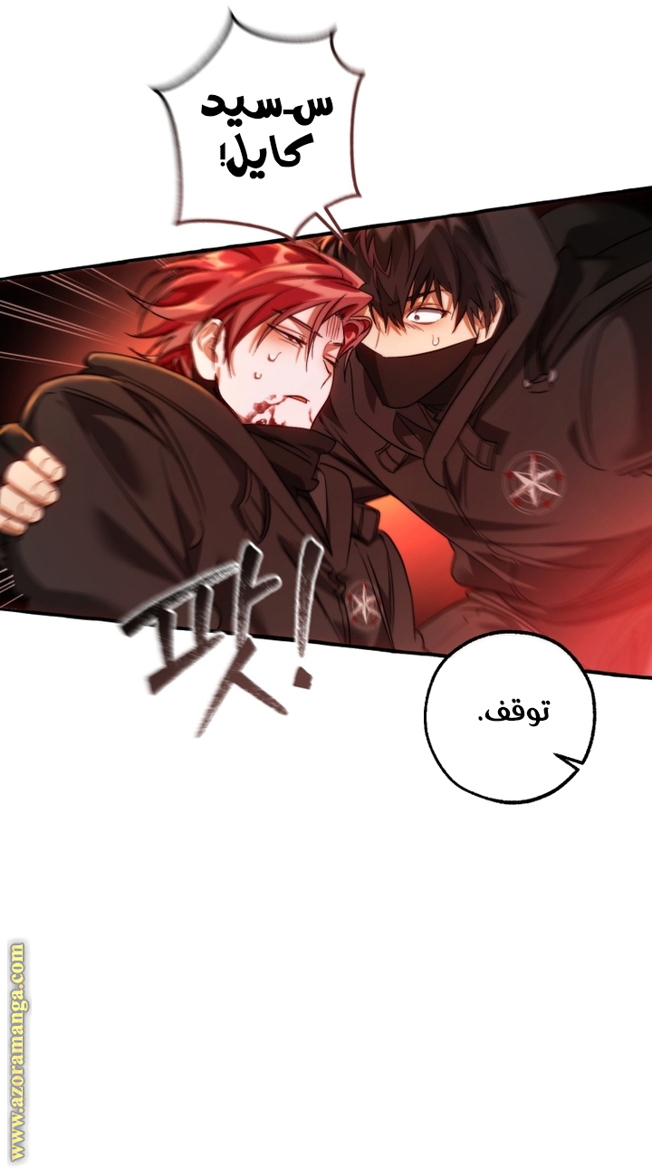 Read Trash of the Count’s Family ar Manga Online