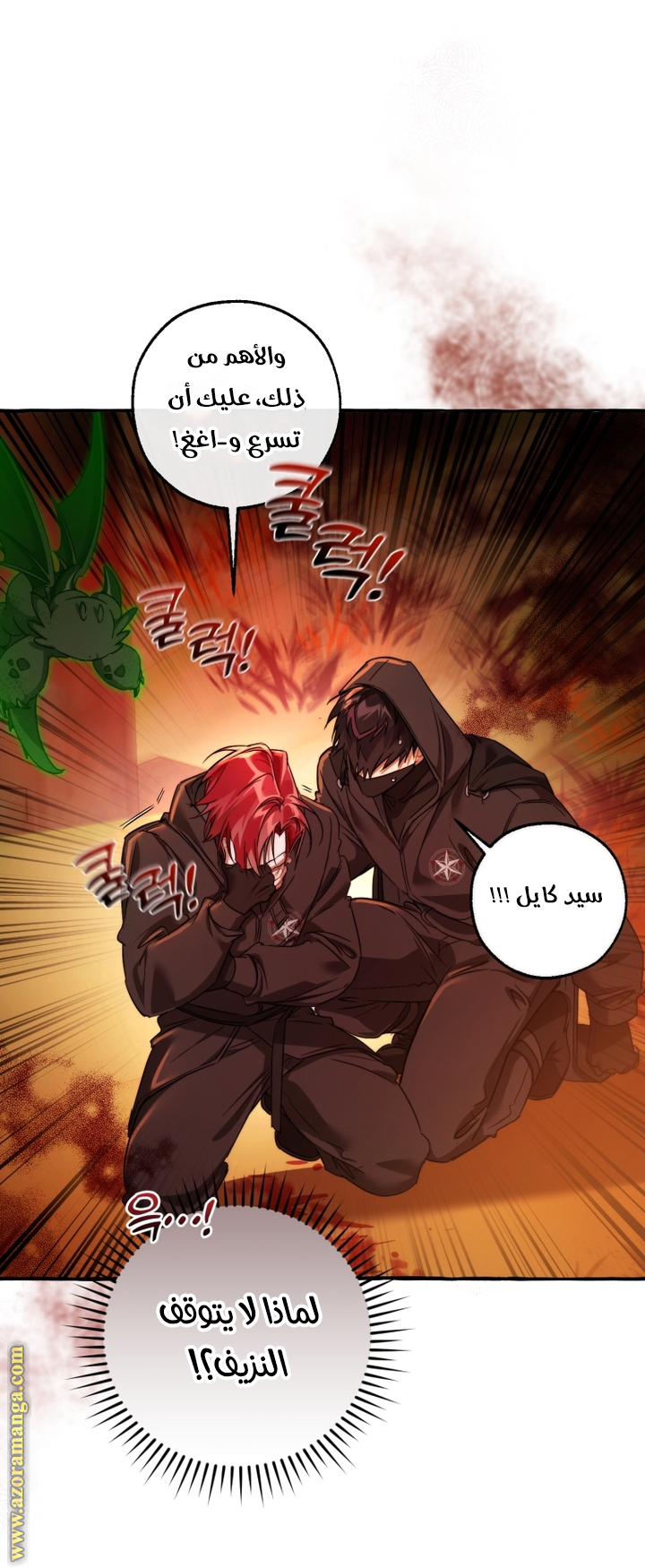 Read Trash of the Count’s Family ar Manga Online