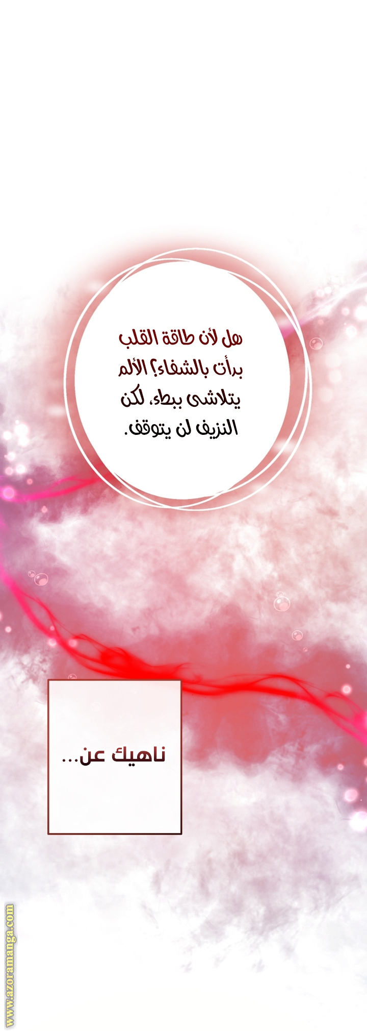 Read Trash of the Count’s Family ar Manga Online