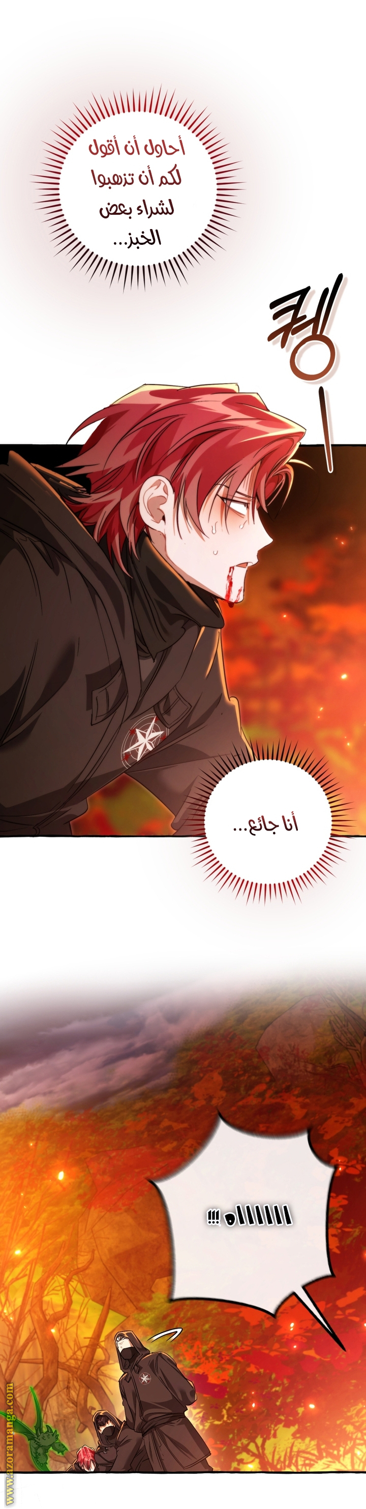 Read Trash of the Count’s Family ar Manga Online