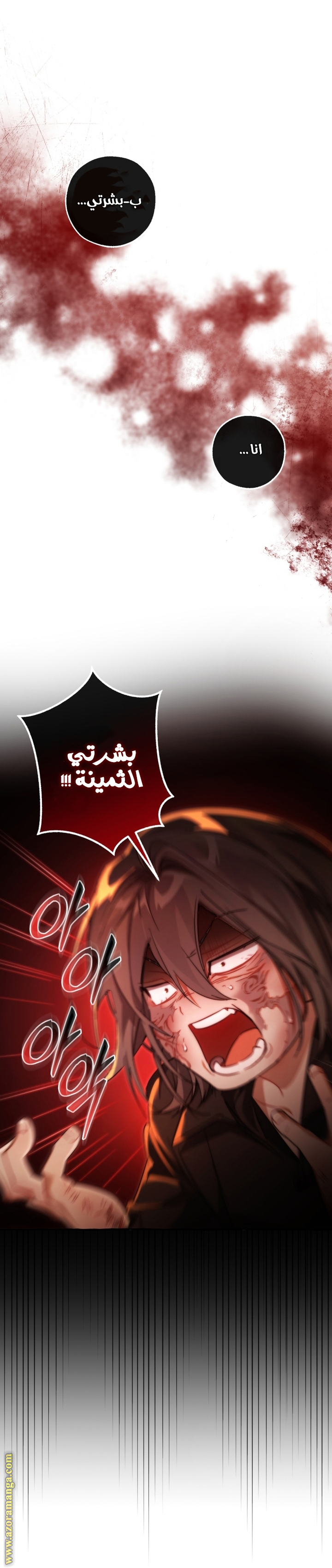 Read Trash of the Count’s Family ar Manga Online