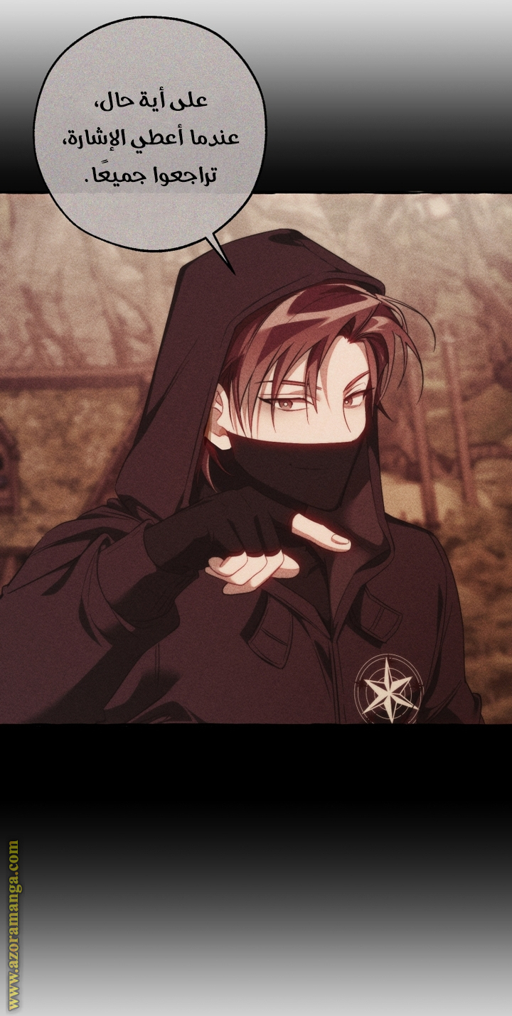 Read Trash of the Count’s Family ar Manga Online