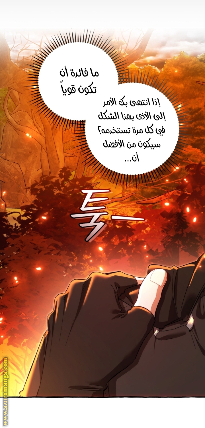 Read Trash of the Count’s Family ar Manga Online