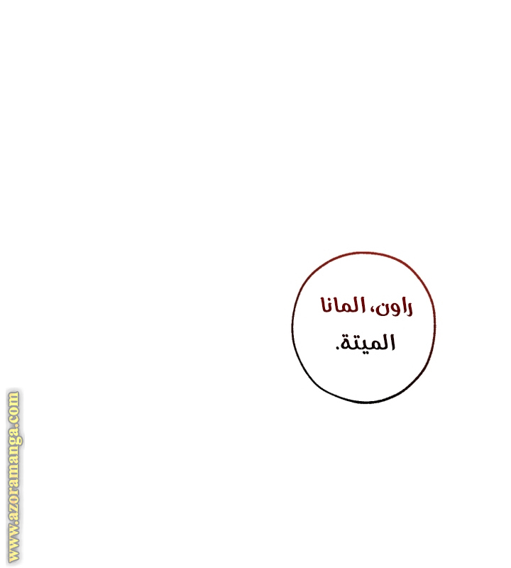 Read Trash of the Count’s Family ar Manga Online