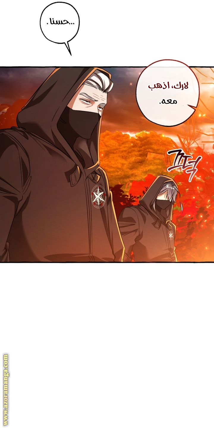 Read Trash of the Count’s Family ar Manga Online