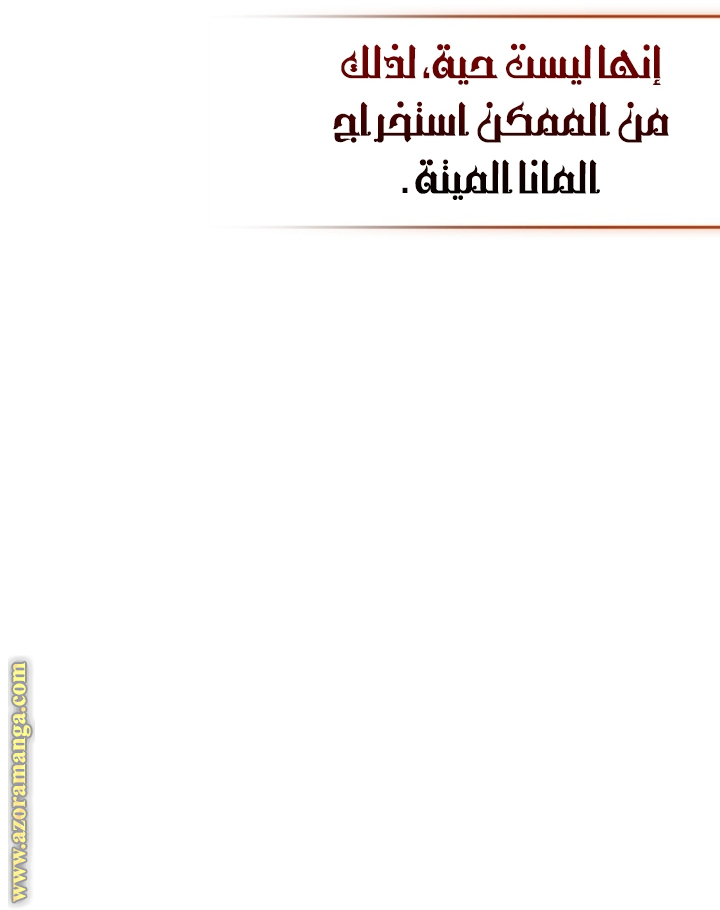 Read Trash of the Count’s Family ar Manga Online