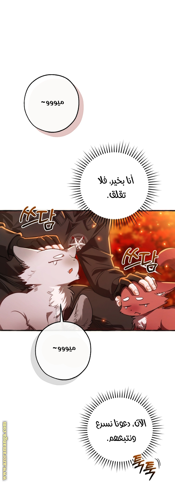 Read Trash of the Count’s Family ar Manga Online