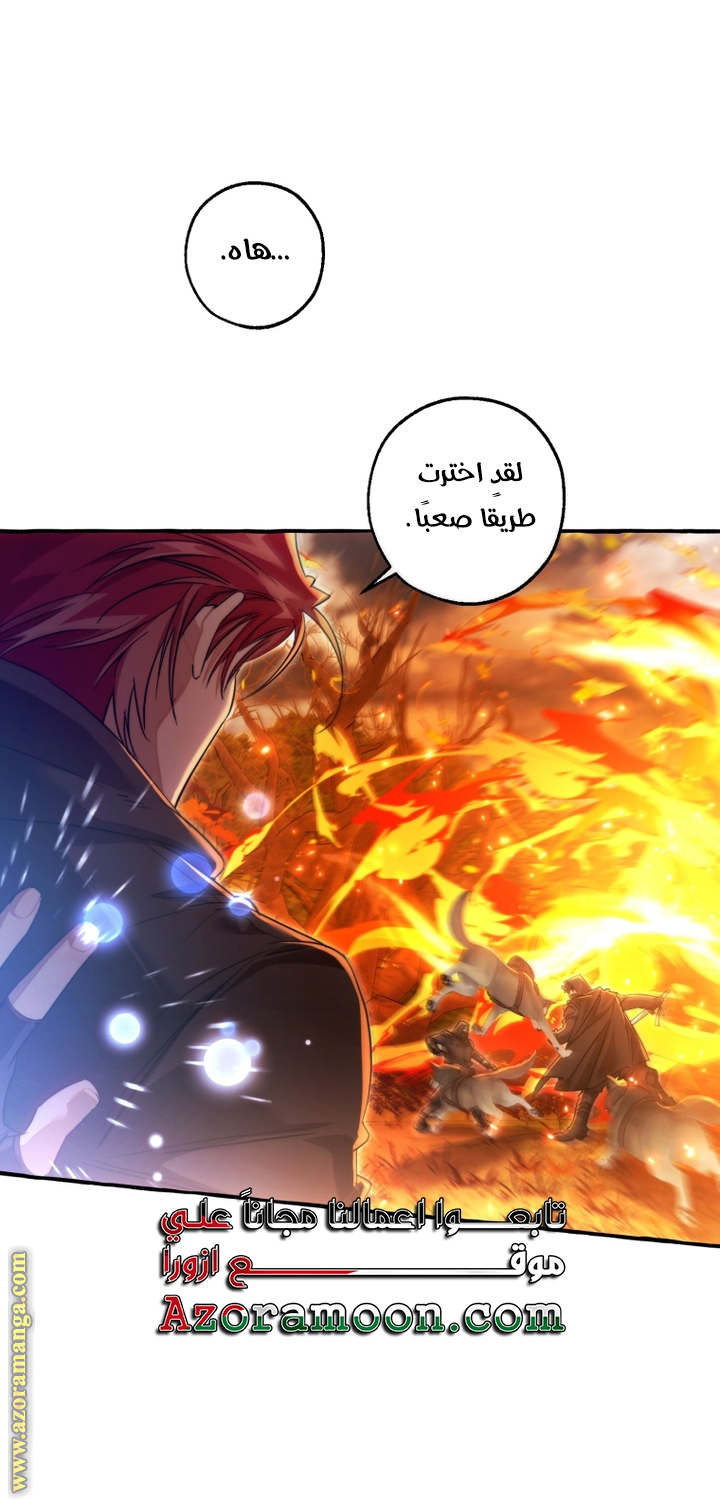 Read Trash of the Count’s Family ar Manga Online